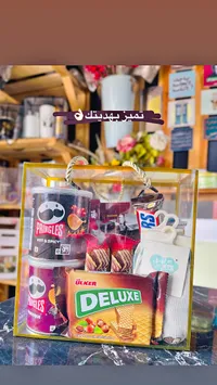 سلة هدايا متنوعة (Pringles, Ulker)
