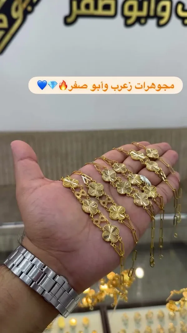 أساور ذهب بتصاميم الورود - مجوهرات زعرب وأبو صفر - مجوهرات - سوق غزة