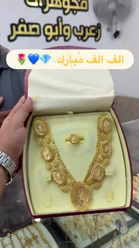 طقم ذهب عيار 21 - مجوهرات زعرب وأبو صفر - سوق غزة
