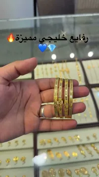 أساور ذهب رفايع خليجي - سوق غزة