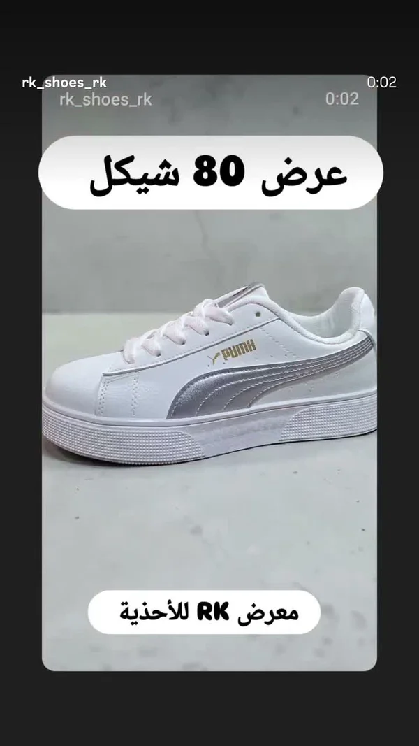 حذاء رياضي - بوما (Puma) - أحذية - سوق غزة