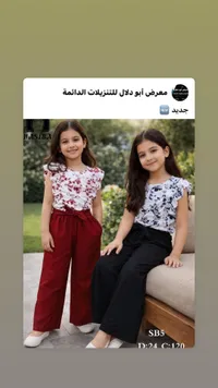 طقم ملابس بناتي صيفي - حسيبة (Hasiba)