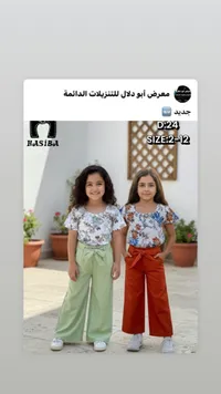 طقم ملابس صيفي للبنات - حسيبة (Hasiba)