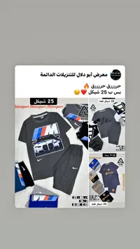طقم ملابس صيفي للأطفال - تشكيلة رياضية - سوق غزة