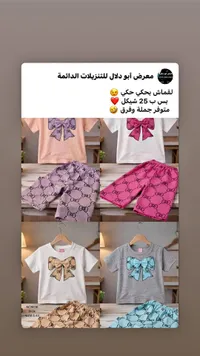 طقم ملابس صيفي بناتي بفيونكة - معرض أبو دلال - سوق غزة