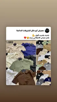 بلايز شبابية صيفية - معرض أبو دلال