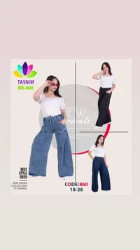 بنطال جينز واسع للأطفال - تسنيم (Tasnim)
