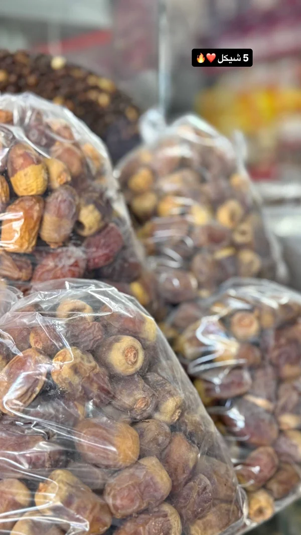 تمر طبيعي طازج - مواد غذائية وبقالة - سوق غزة