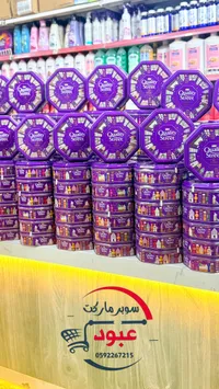 Quality Street - علب شوكولاتة وحلويات فاخرة