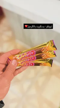 مونجو - شوكولاته أصابع