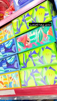 مناديل ورقية - كلينكس