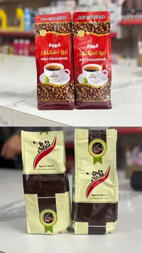 قهوة أبو الإسكندر