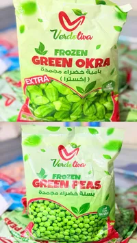 باميا مجمدة - فيرداليفا