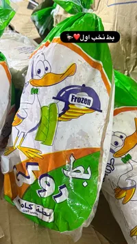 بط روكى