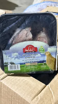 سمان مجمد - العايد