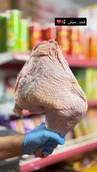 فخذ حبش - لحم دجاج طازج