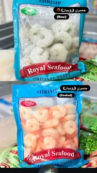 جمبري رويال - Royal Seafood