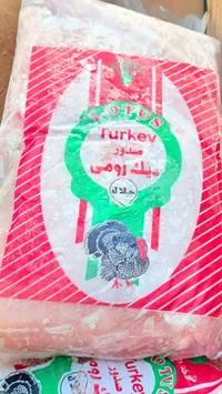 لحم رومى مجمد