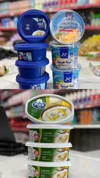 لبنة تركية - بوك (Puck)