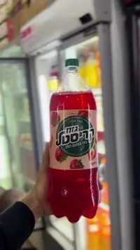 مشروب غازي بنكهة الفراولة - كريستال (Cristal)
