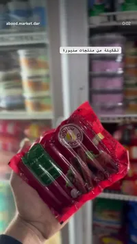 صوصج دجاج - سنيورة (Siniora)
