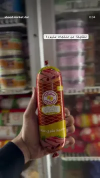 مرتديلا بقري سادة - سنيورة (Siniora)