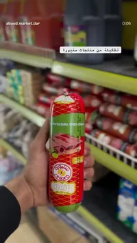 مرتديلا بالزيتون - سنيورة (Siniora)