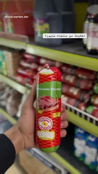 مرتديلا بالزيتون - سنيورة (Siniora)
