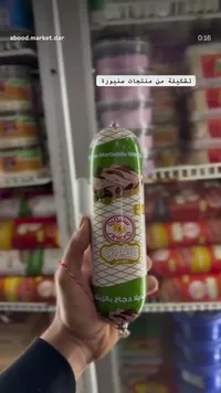مرتديلا دجاج بالزيتون - سنيورة (Siniora)