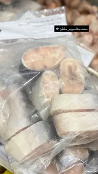 سمك بنغاسيوس مقطع