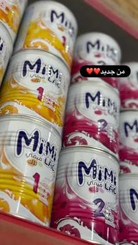 حليب أطفال ميمي لاك (Mimilac)