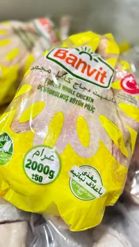 دجاج كامل مجمد - بانفيت (Banvit)