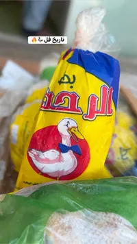دجاج مجمد - الريان