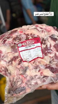 قطع لحم غنم مجمدة - برايم (Prime)