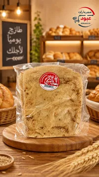 خبز صاج - صاج السبع