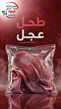 طحال عجل طازج