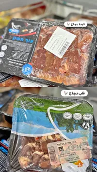 كبدة دجاج - أوف مشيك (Of Meshek)