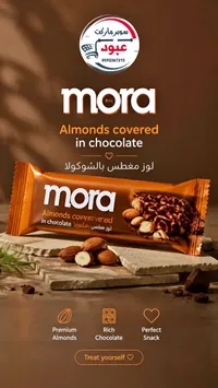 لوز مغطس بالشوكولاتة - مورا (Mora)