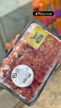 كبدة دجاج مجمدة - ميفوف (Maof)