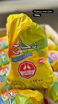 دجاج مجمد - برديكس
