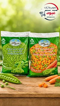 بازلاء خضراء وبازلاء مع جزر مجمدة - جولدن جاردن (Golden Garden)