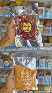 شطة قرون - رويال