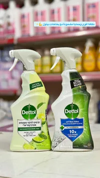 بخاخ منظف ومطهر - ديتول (Dettol)