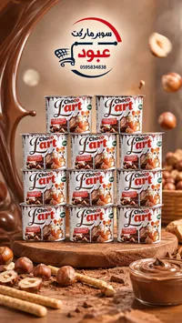 شوكو لارت (Choco L'Art)