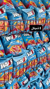 رقائق بطاطس بنكهة الطماطم - ويفز (Waves) - سوق غزة