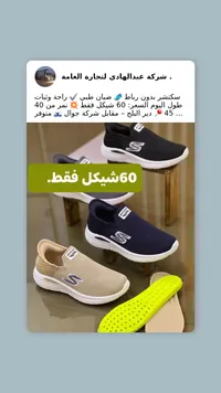 حذاء سكيتشرز بدون رباط - Skechers