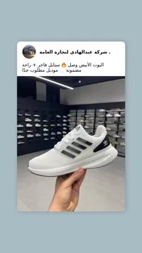 حذاء رياضي أديداس - أبيض وأسود