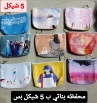 محفظة نسائية بـ 5 تصاميم مختلفة