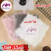 سجادة فرو ناعمة