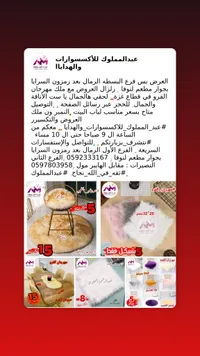 عبدالممللوك للكسسوارات والهدايا